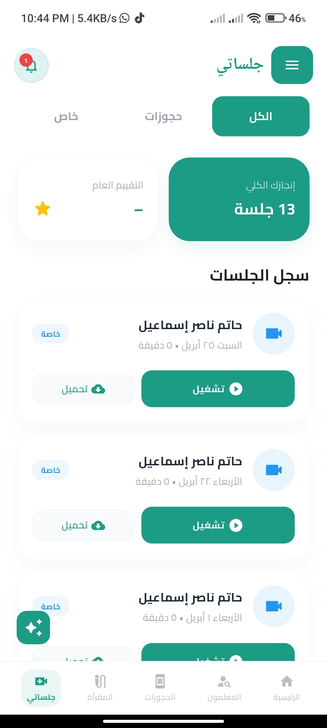 Project Screenshot