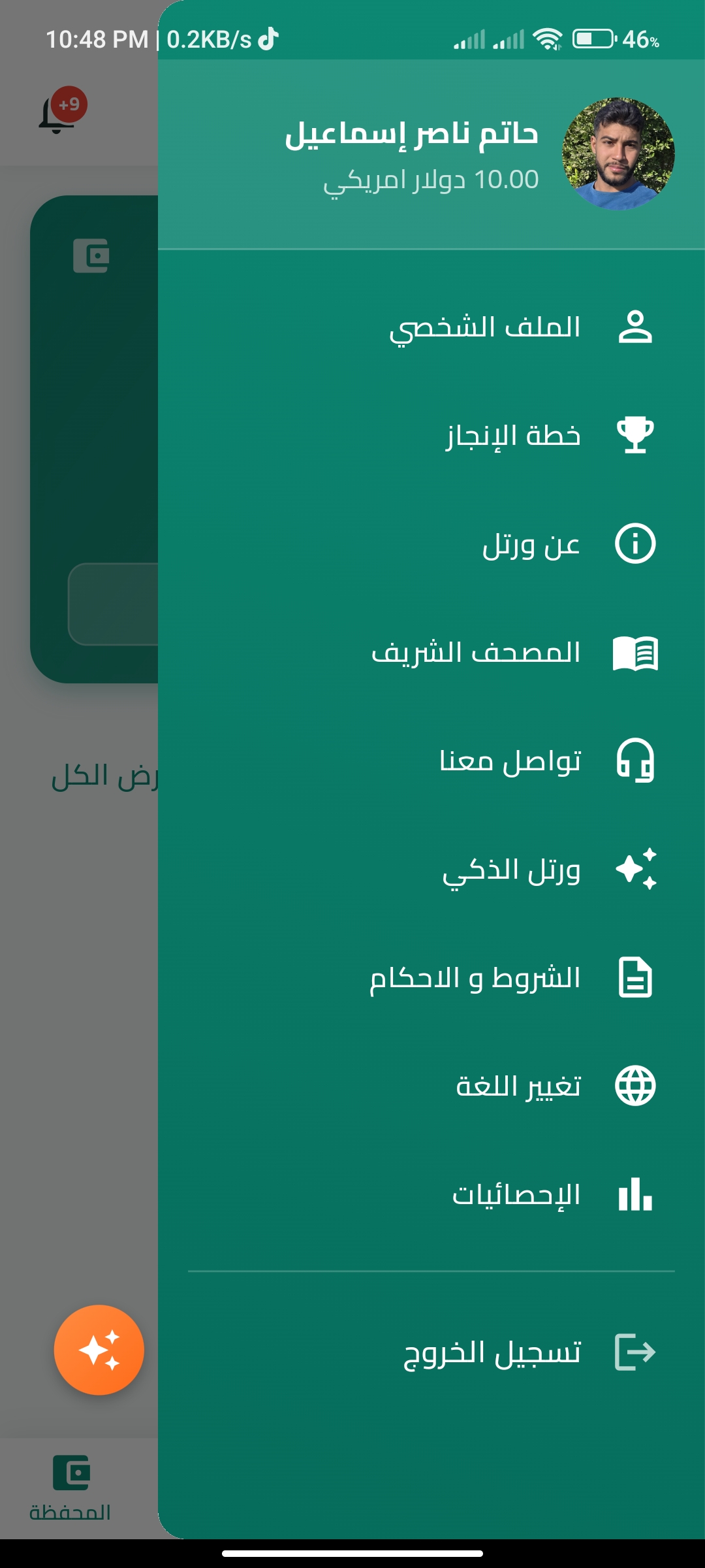 Project Screenshot